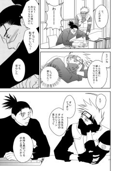 Page 16 of out or safe