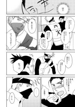 Page 17 of out or safe