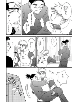 Page 25 of out or safe