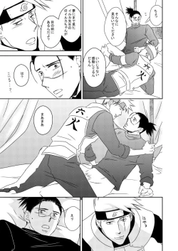 Page 28 of out or safe