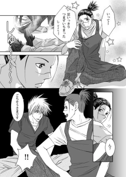 Page 14 of Mannequin Lover