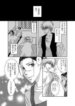 Page 18 of Mannequin Lover