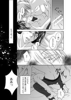 Page 37 of Mannequin Lover