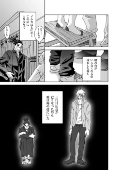 Page 8 of Mannequin Lover