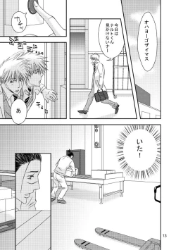 Page 10 of Suit to Sagyougi