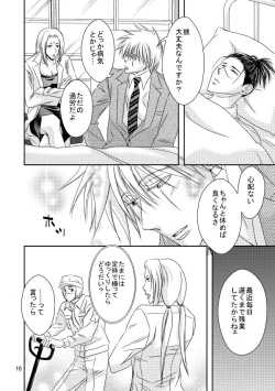 Page 13 of Suit to Sagyougi