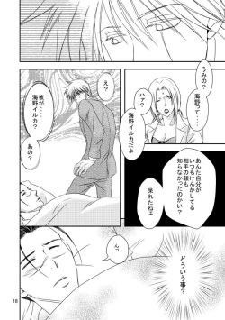 Page 15 of Suit to Sagyougi