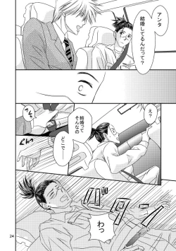 Page 21 of Suit to Sagyougi