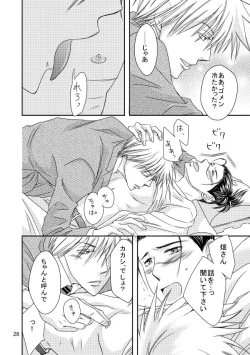 Page 25 of Suit to Sagyougi