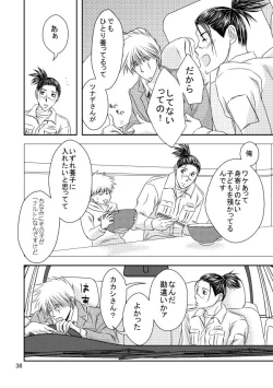 Page 35 of Suit to Sagyougi