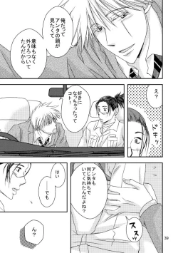 Page 36 of Suit to Sagyougi