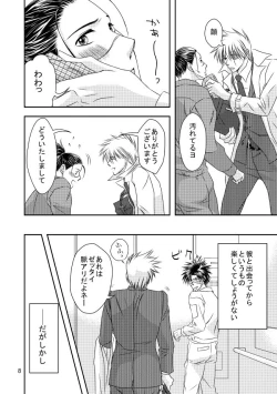 Page 5 of Suit to Sagyougi