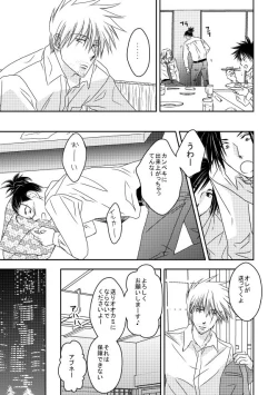 Page 28 of Kinmu Jikan Nai wa Oyame Kudasai