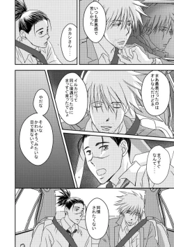 Page 37 of Kinmu Jikan Nai wa Oyame Kudasai