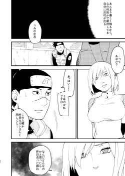 Page 19 of Yasashikunaide