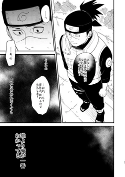 Page 22 of Yasashikunaide