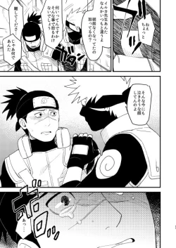 Page 26 of Yasashikunaide