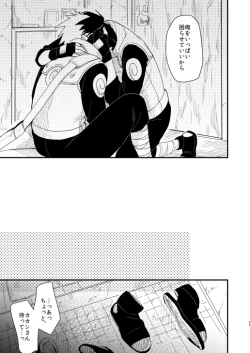 Page 34 of Yasashikunaide