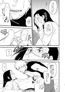 Page 14 of Iwaigoto Goya