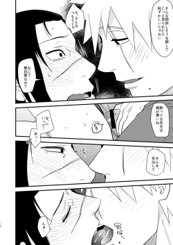 Page 17 of Iwaigoto Goya