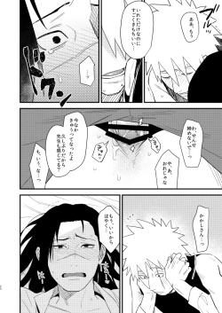 Page 19 of Iwaigoto Goya