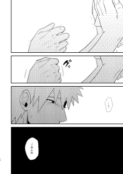 Page 15 of Ore no Me wo Mite Itte Kure