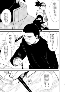 Page 26 of Ore no Me wo Mite Itte Kure