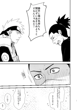 Page 28 of Ore no Me wo Mite Itte Kure