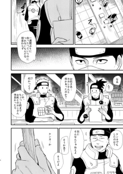 Page 5 of Ore no Me wo Mite Itte Kure