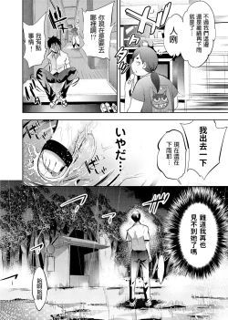 Page 6 of Ame no Himitsu ni Nureru Hito