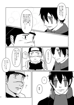 Page 21 of PANIC WORLD