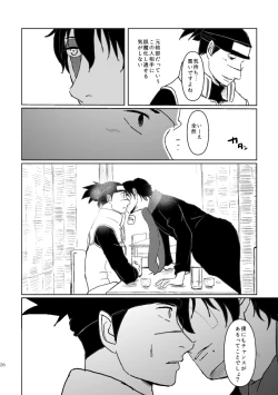 Page 23 of PANIC WORLD