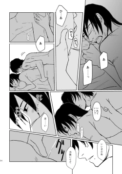 Page 31 of PANIC WORLD