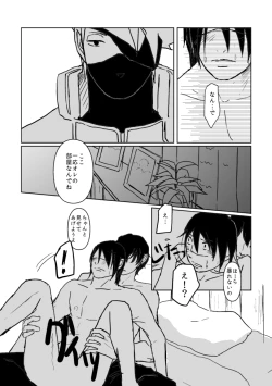 Page 37 of PANIC WORLD