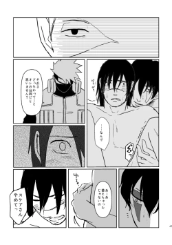 Page 38 of PANIC WORLD