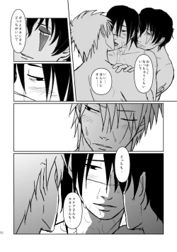 Page 49 of PANIC WORLD