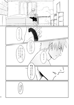 Page 55 of PANIC WORLD