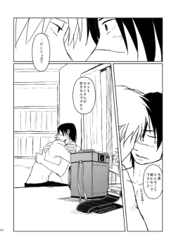 Page 63 of PANIC WORLD