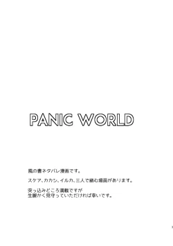 Page 6 of PANIC WORLD