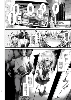 Page 10 of Shuumatsu Ecchi | 周末愛愛