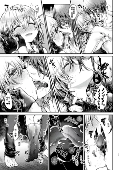 Page 13 of Shuumatsu Ecchi | 周末愛愛