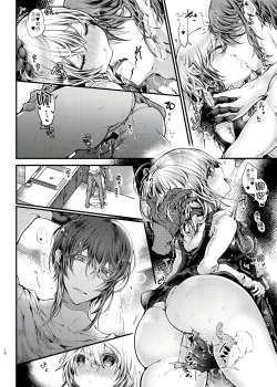 Page 16 of Shuumatsu Ecchi | 周末愛愛