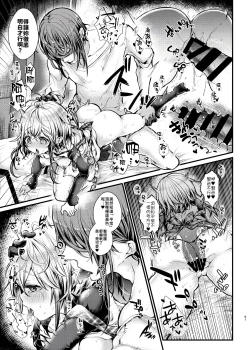 Page 41 of Shuumatsu Ecchi | 周末愛愛