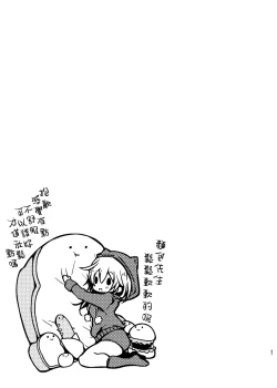 Page 47 of Shuumatsu Ecchi | 周末愛愛