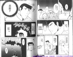 Page 40 of Kinniku Otoko vol.08