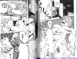 Page 49 of Kinniku Otoko vol.08