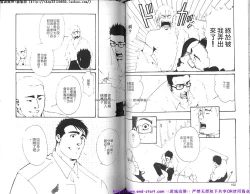 Page 53 of Kinniku Otoko vol.08