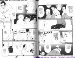 Page 60 of Kinniku Otoko vol.08