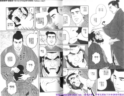 Page 7 of Kinniku Otoko vol.08