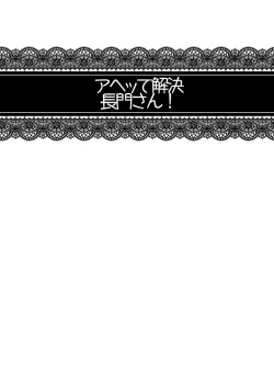 Page 77 of Ninkatsu Senkan